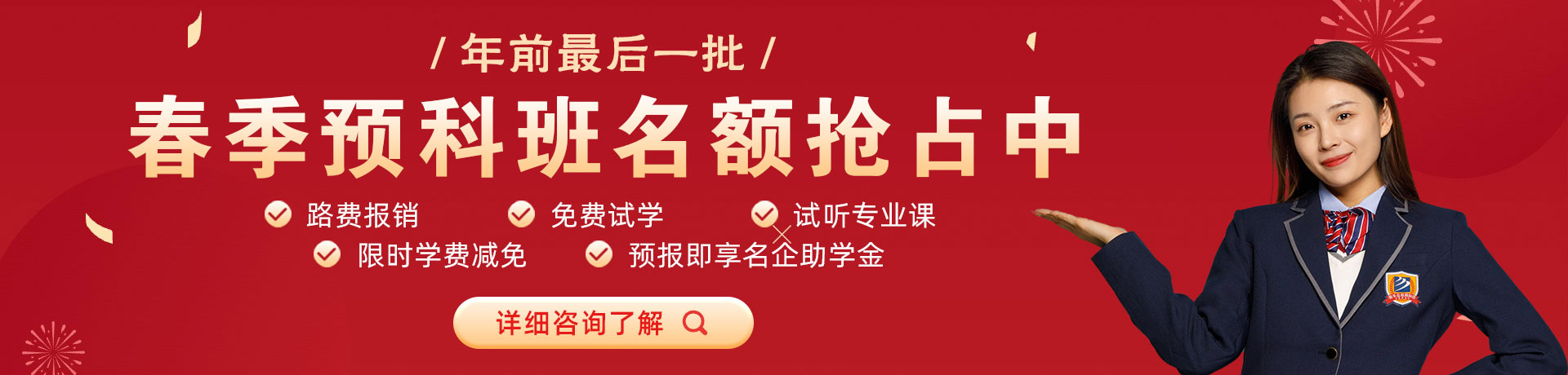 日韩淫妇淫妻淫乱操B视频网站春季预科班名额抢占中